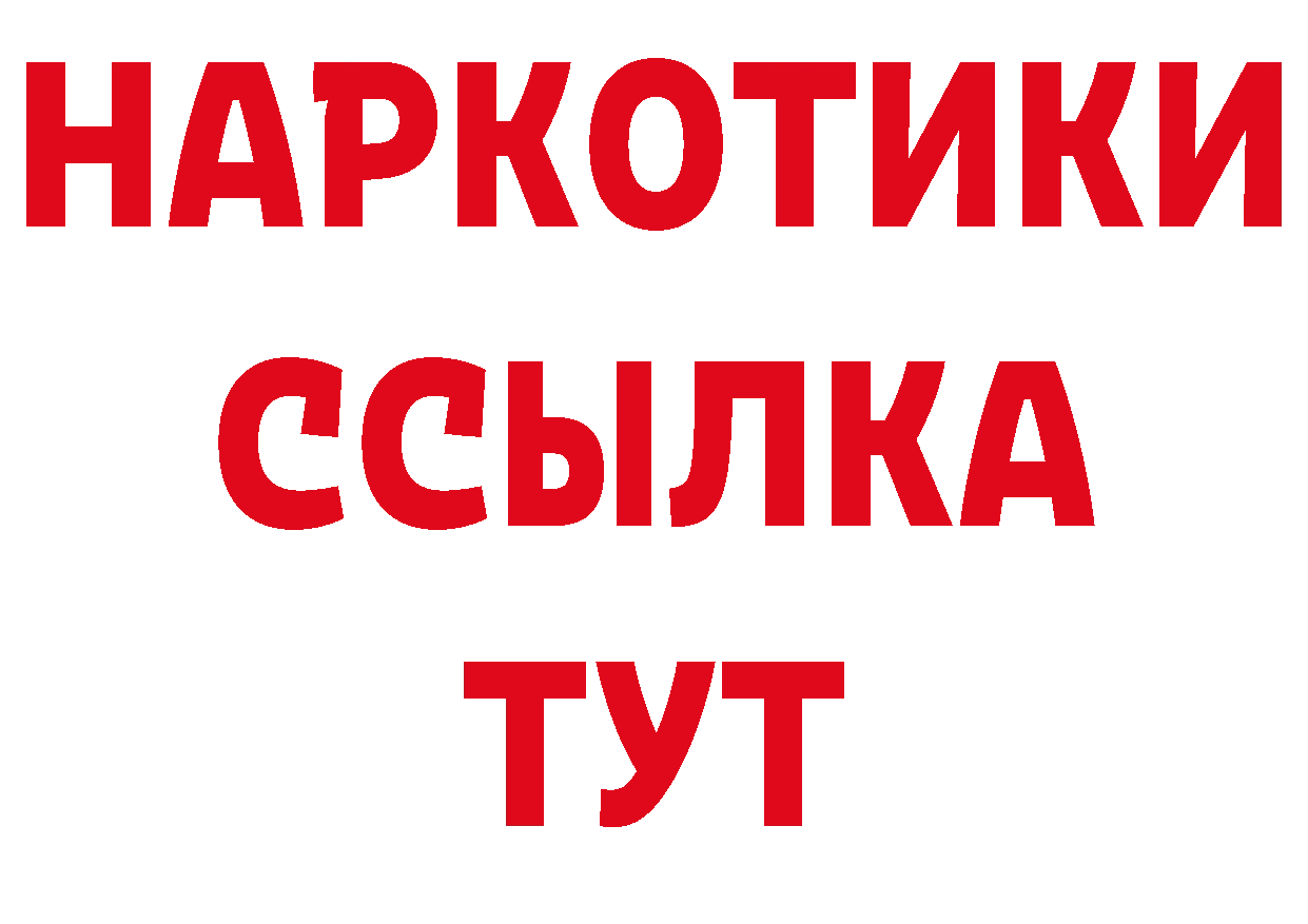 АМФ Розовый сайт дарк нет ссылка на мегу Комсомольск-на-Амуре